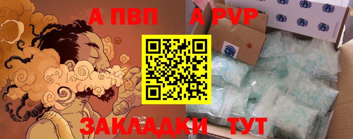 APVP Соль Прокопьевск