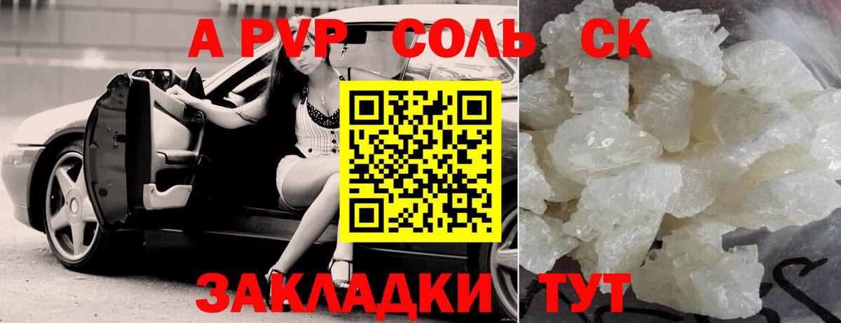 магазин  наркотиков  A PVP  Вход с VPN  Прокопьевск  A-PVP мука  A PVP Соль  A-PVP Crystall 