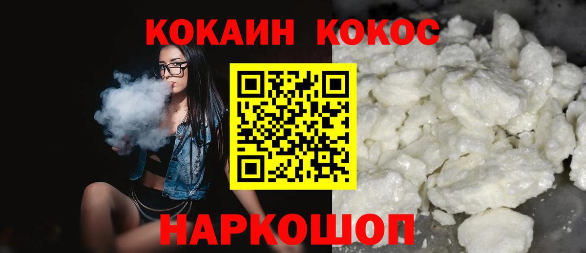 Cocaine Эквадор Прокопьевск
