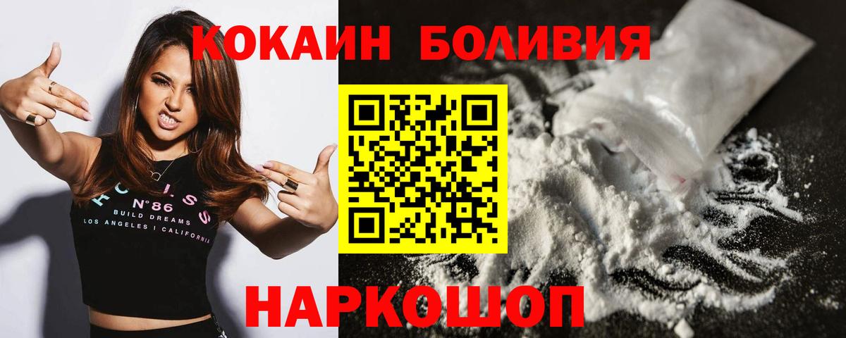 Cocaine 99%  Вход с VPN  Прокопьевск  Cocaine VHQ 