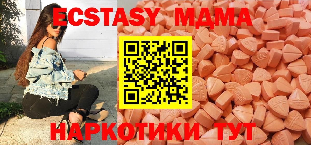 ЭКСТАЗИ mix  Вход с VPN  Прокопьевск  Экстази  Ecstasy 300 mg 