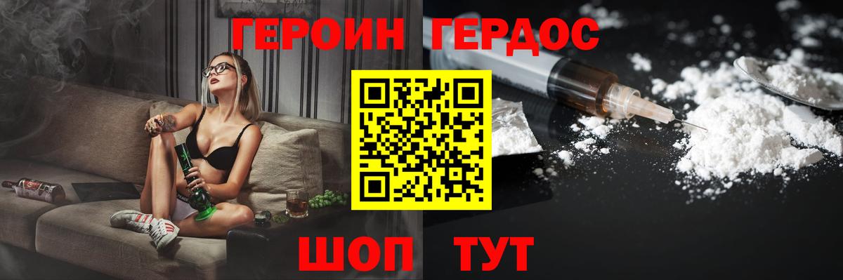 ГЕРОИН гречка  ГЕРОИН  Прокопьевск  Вход с VPN 