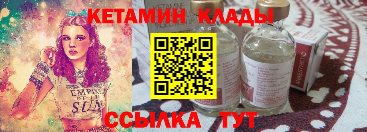 КЕТАМИН ketamine Прокопьевск