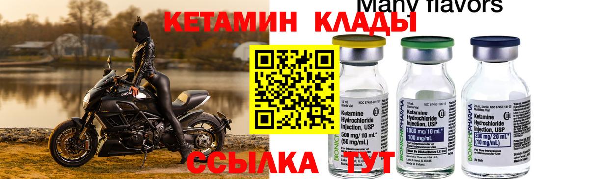 Прокопьевск  Кетамин ketamine  Вход с VPN 