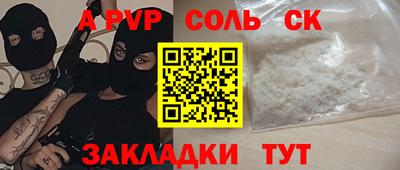 метадон Сланцы