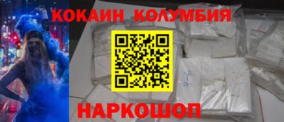 COCAINE Славянск-на-Кубани