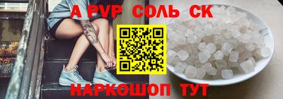 метадон Сланцы