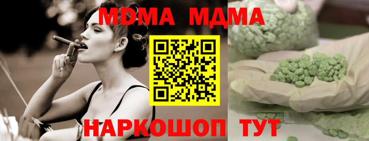 МДМА кристаллы Прокопьевск