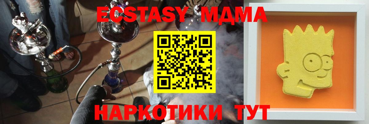 Прокопьевск  МДМА кристаллы  Вход с VPN  MDMA Molly 