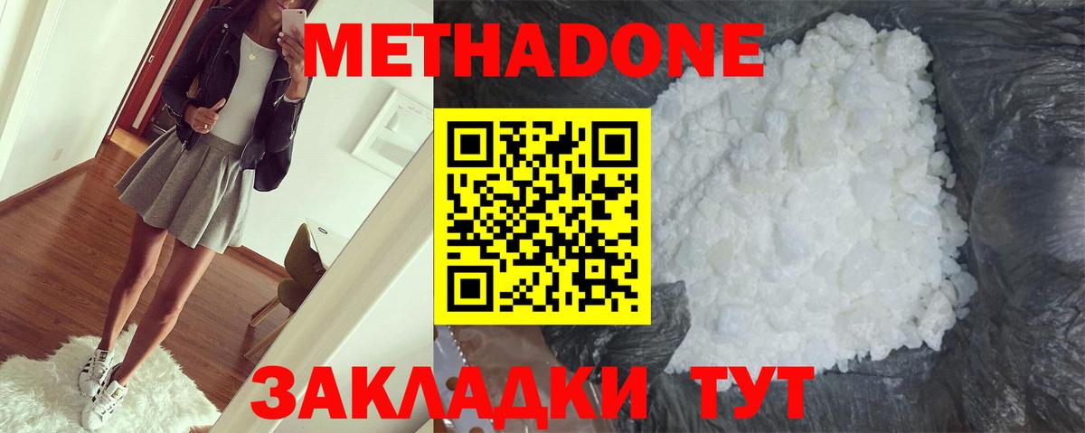 маркетплейс наркотические препараты  Вход с VPN  Прокопьевск  МЕТАДОН кристалл  Метадон кристалл 