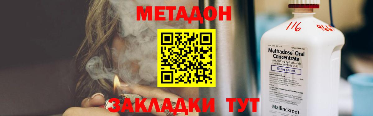 МЕТАДОН methadone Прокопьевск