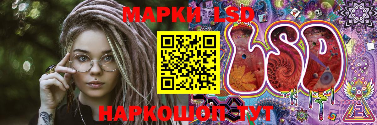 Прокопьевск  Марки N-bome 1500мкг  Вход с VPN 