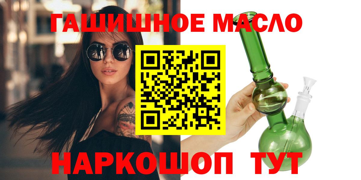 ТГК THC oil Прокопьевск