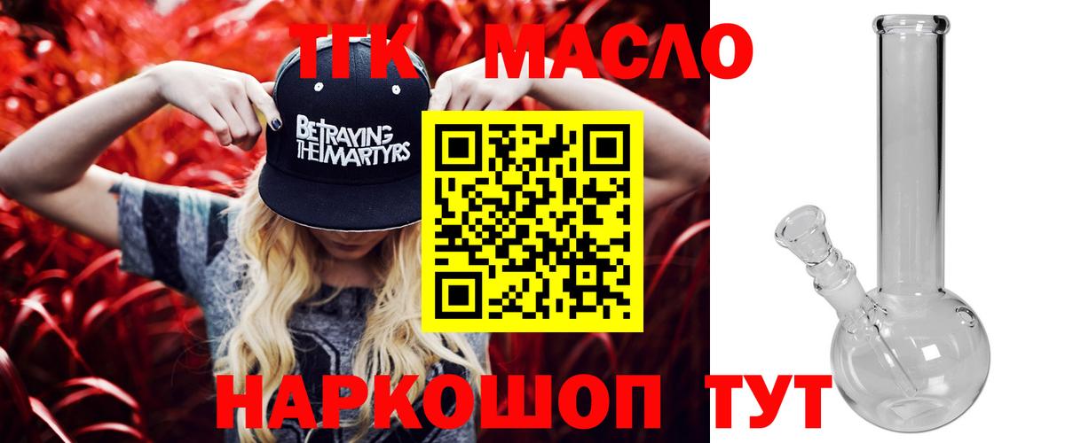 Дистиллят ТГК жижа  Вход с VPN  купить  сайты  Прокопьевск  Дистиллят ТГК жижа 