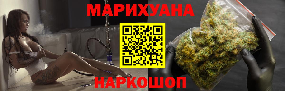 Шишки марихуана гибрид  МАРИХУАНА VHQ  Канабис тримм  Прокопьевск  Вход с VPN 